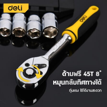 ชุดประเเจ DELI EDL0027T-YL-01 27 ชิ้น 1/4 นิ้ว_4